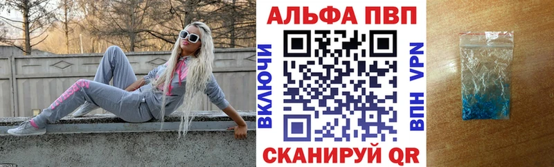 A-PVP крисы CK Еманжелинск