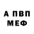 Амфетамин Розовый Marina Mestumrishvili
