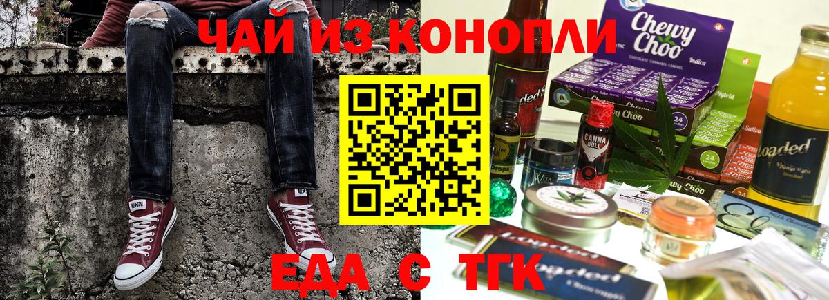 Cannafood конопля  Вход с VPN  Еманжелинск 