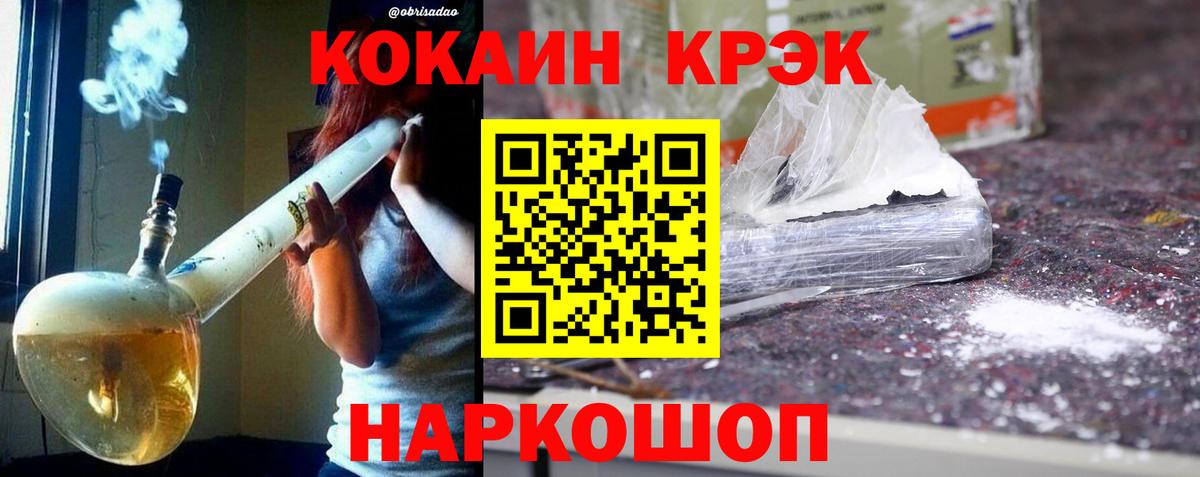 Кокаин  КОКАИН Колумбийский  КОКАИН Fish Scale  Вход с VPN  купить   Еманжелинск 