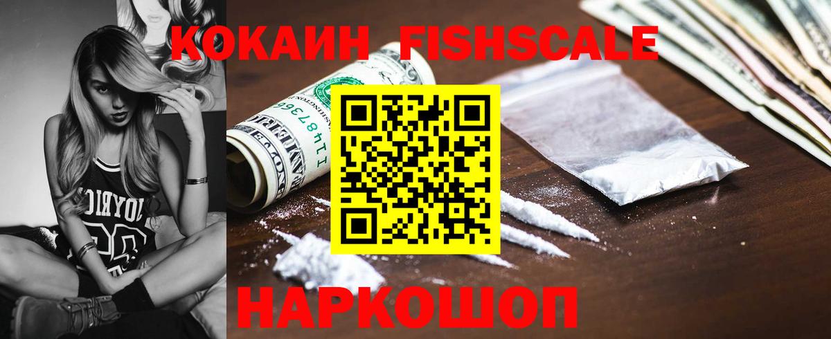 КОКАИН Колумбийский Еманжелинск