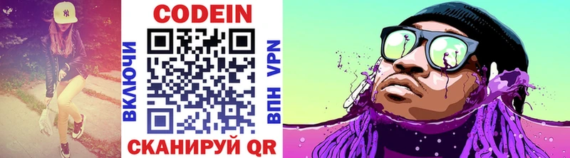 Кодеиновый сироп Lean напиток Lean (лин)  Еманжелинск 