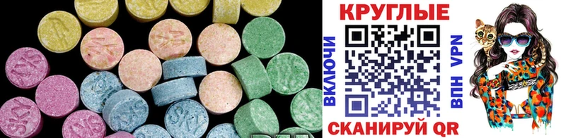 ЭКСТАЗИ MDMA  купить закладку  мега маркетплейс  Еманжелинск 
