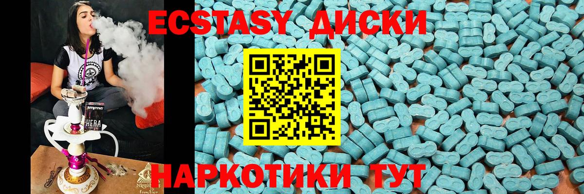 ЭКСТАЗИ VHQ  ЭКСТАЗИ Cube  Вход с VPN  мориарти Telegram  Еманжелинск 