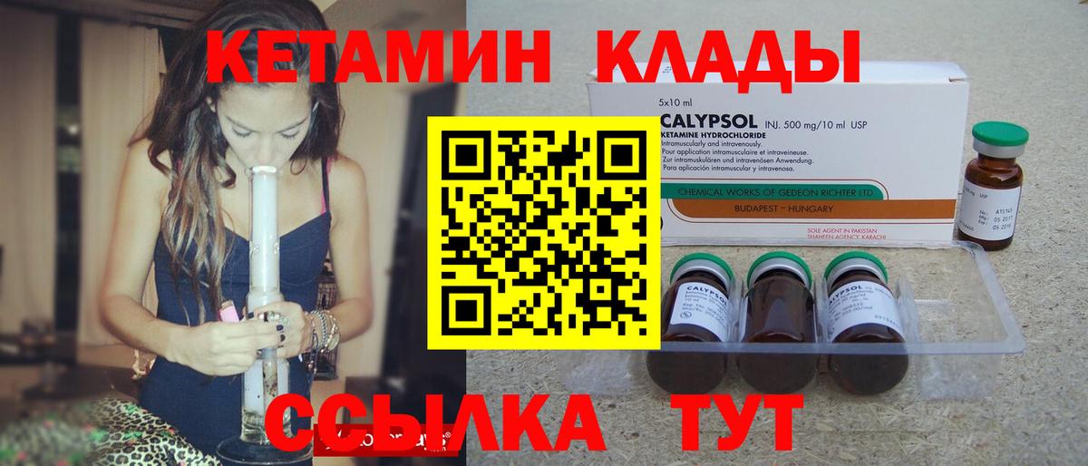 Кетамин VHQ  Вход с VPN  КЕТАМИН VHQ  Еманжелинск 