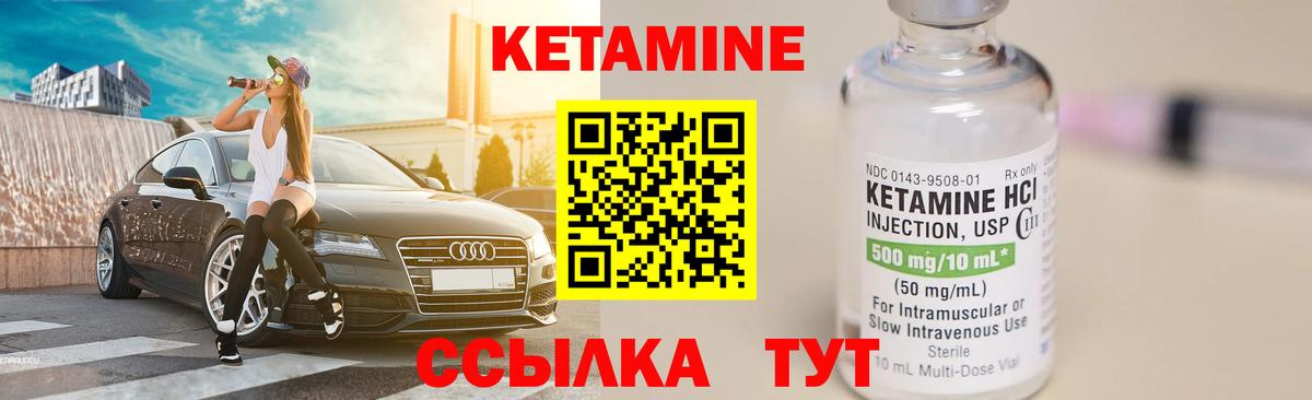 Кетамин ketamine Еманжелинск