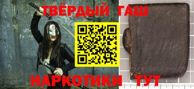 гашишное масло Малгобек