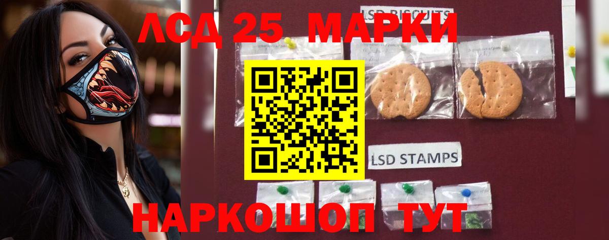 Лсд 25 экстази кислота Еманжелинск