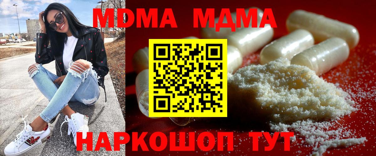 МДМА VHQ Еманжелинск