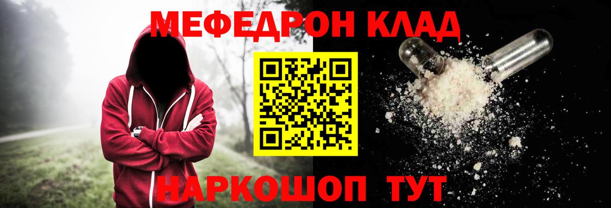 Меф кристаллы Еманжелинск