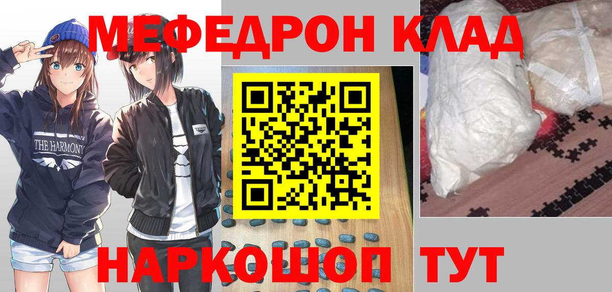 Еманжелинск  МЕФ  МЯУ-МЯУ кристаллы  купить наркоту  omg ссылка  Вход с VPN  Меф mephedrone 