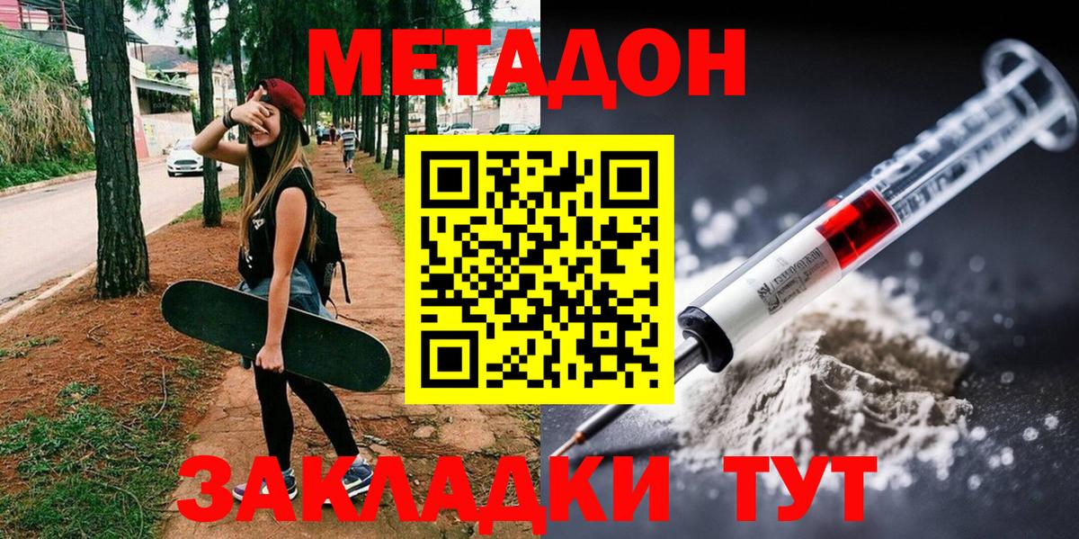 Метадон VHQ  Вход с VPN  МЕТАДОН мёд  Еманжелинск 