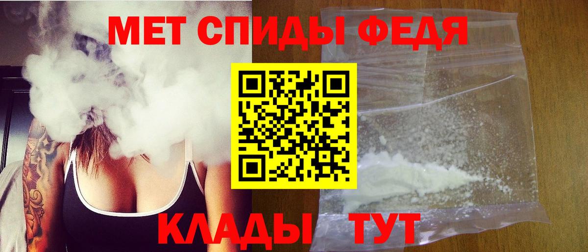 МЕТАМФЕТАМИН кристалл Еманжелинск