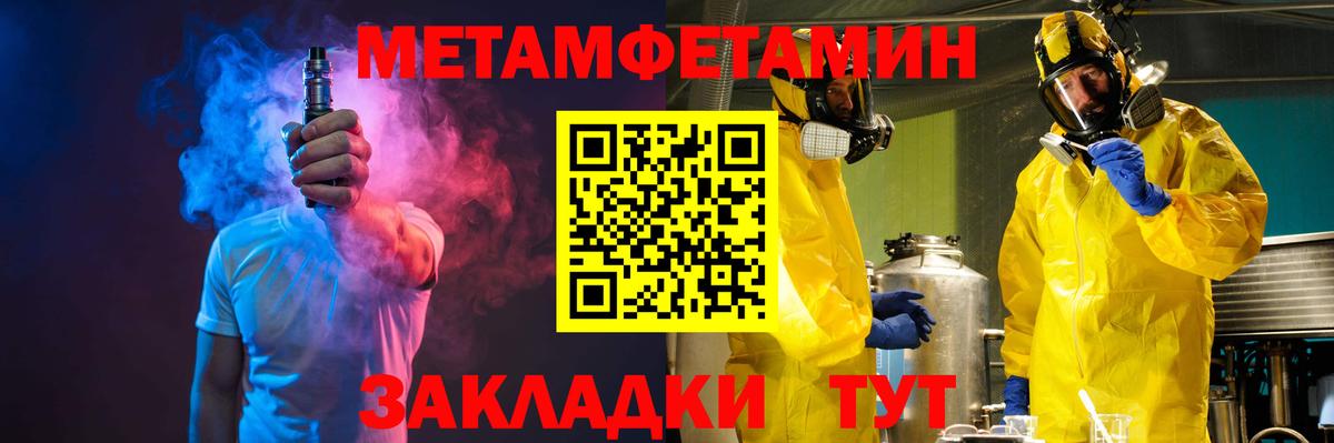 Первитин витя  Вход с VPN  Еманжелинск 