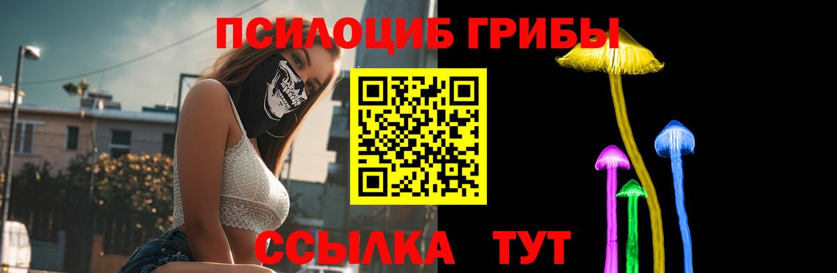 Галлюциногенные грибы MAGIC MUSHROOMS Еманжелинск